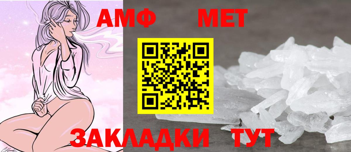 АМФЕТАМИН VHQ Нефтекумск