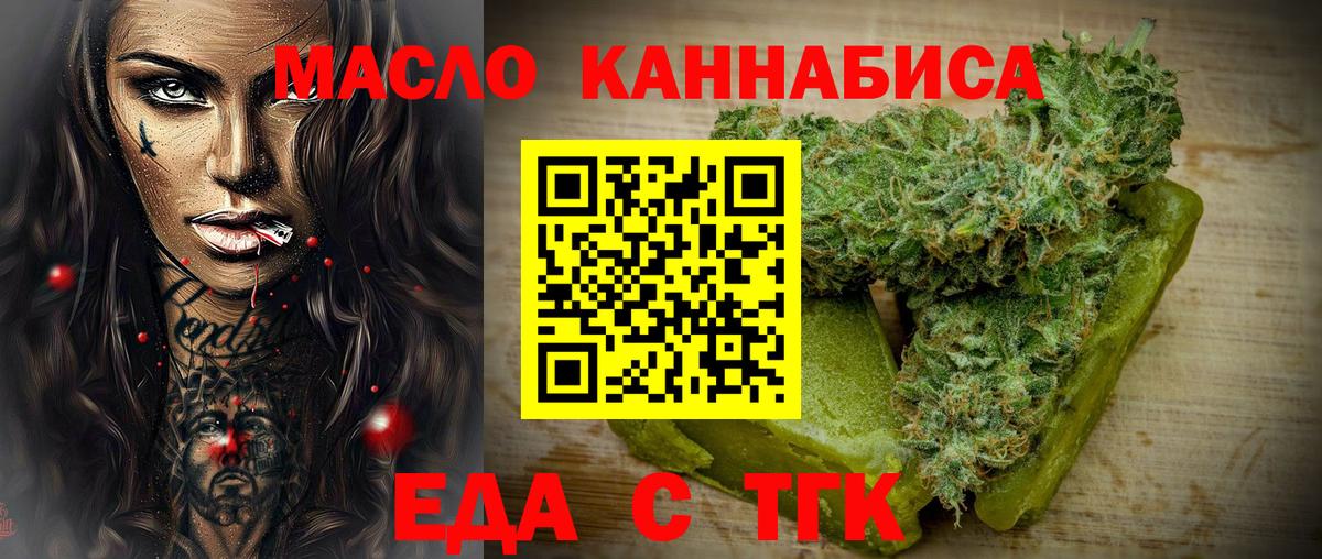 Печенье с ТГК конопля Нефтекумск