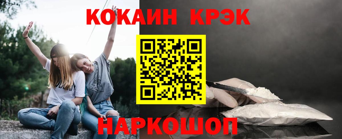 как найти закладки  Вход с VPN  COCAIN Эквадор  Нефтекумск  Cocaine Перу 