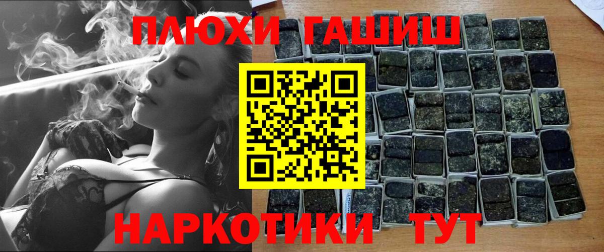 ГАШ хэш Нефтекумск