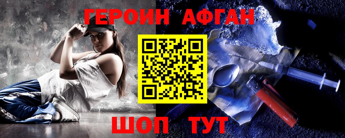 ГЕРОИН VHQ  ГЕРОИН  Нефтекумск  Вход с VPN 