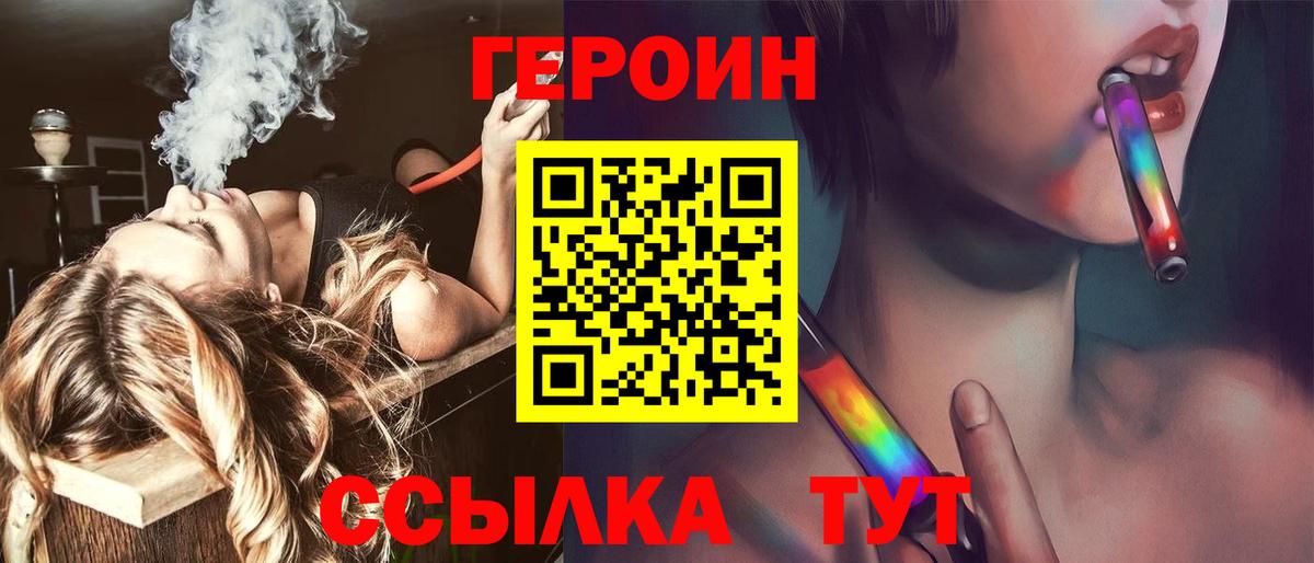 ГЕРОИН Heroin Нефтекумск