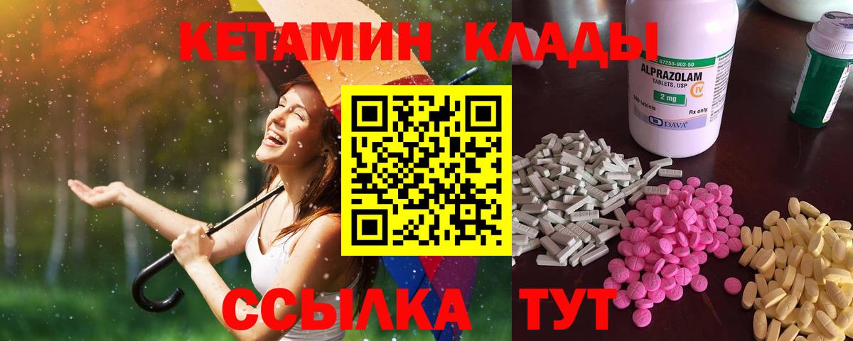 КЕТАМИН ketamine  Вход с VPN  Нефтекумск 