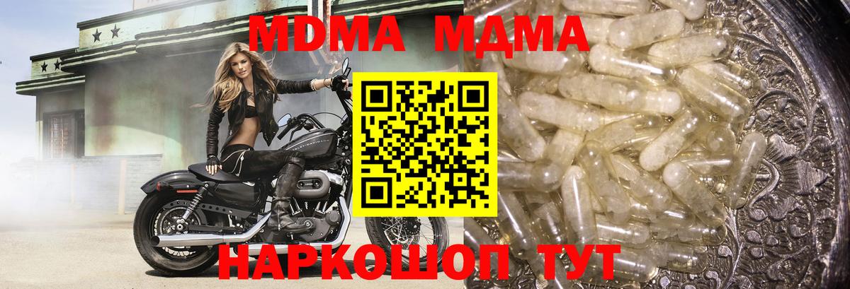Нефтекумск  MDMA молли  Вход с VPN 