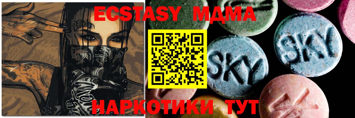 MDMA crystal Нефтекумск