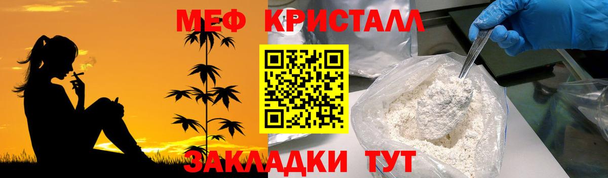 купить наркотик  МЕФ кристаллы  Меф mephedrone  МЯУ-МЯУ  Вход с VPN  Нефтекумск 