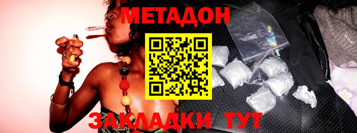 МЕГА вход  Метадон белоснежный  Вход с VPN  Нефтекумск 