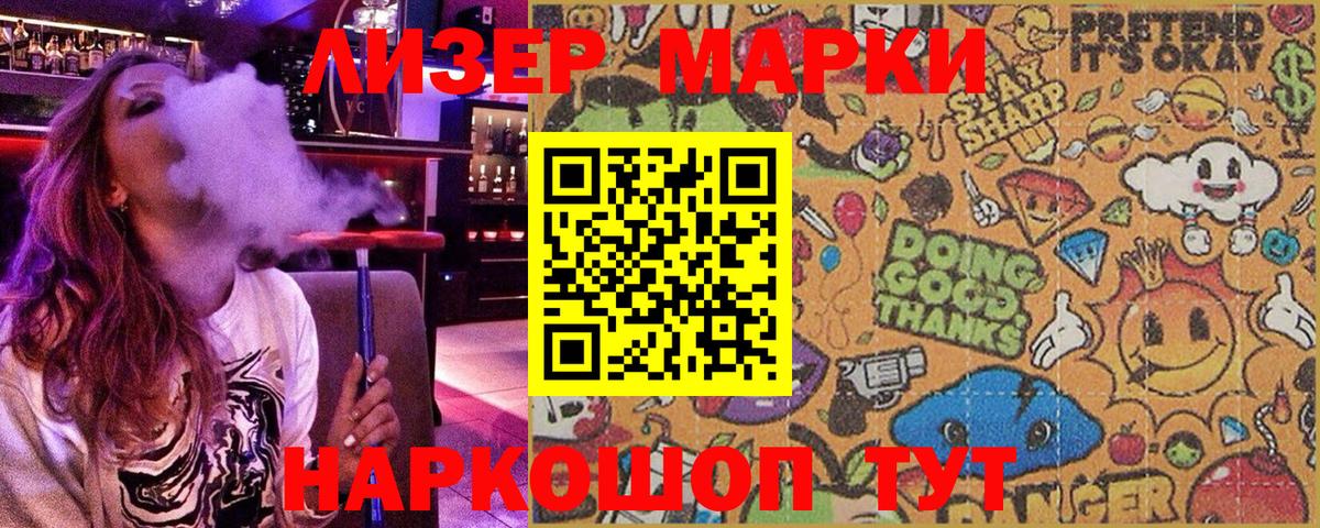 Марки 25I-NBOMe  Вход с VPN  Нефтекумск  Наркотические марки 1,8мг 
